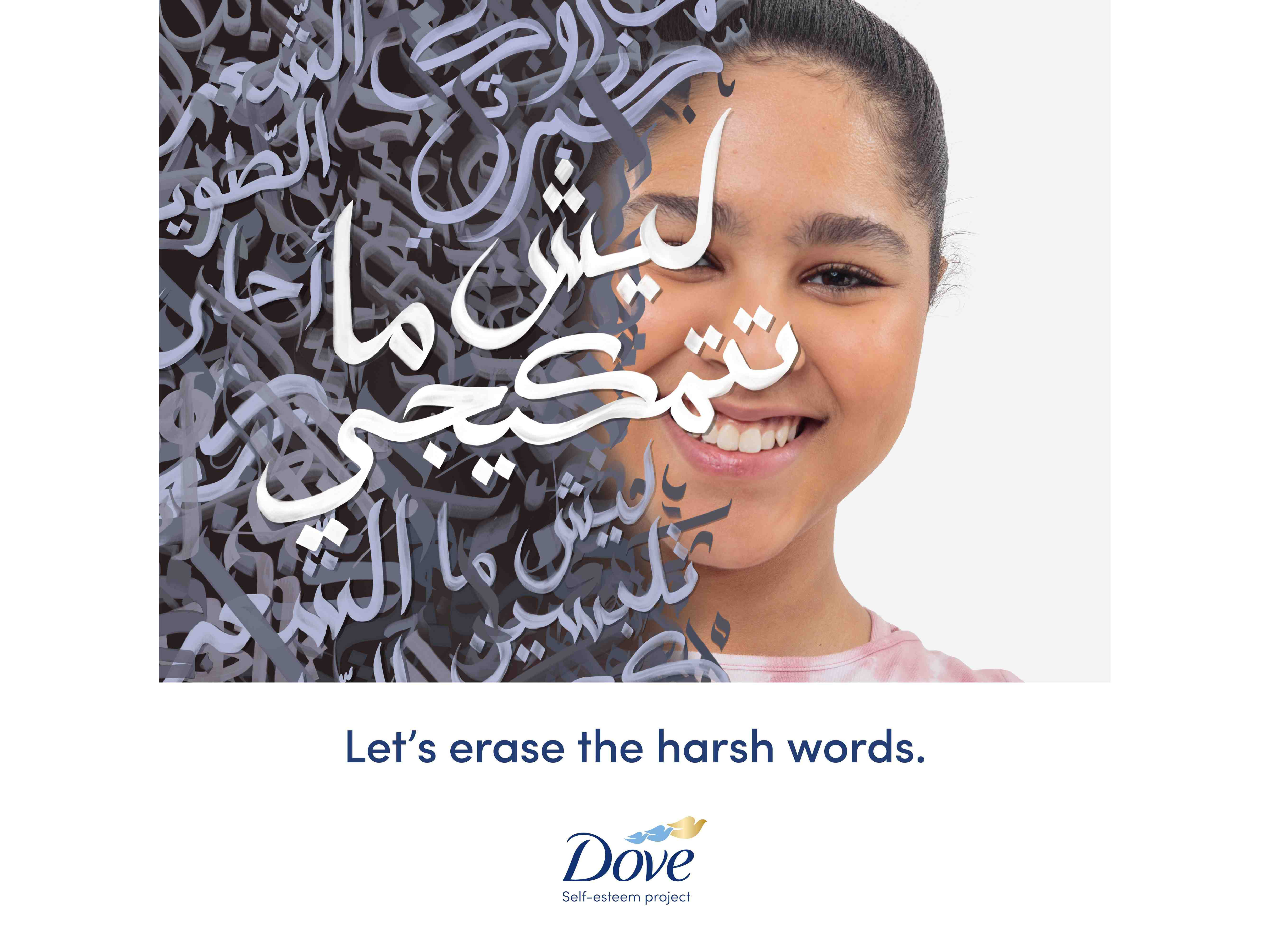 Memac Ogilvy and Dove launch an empowering campaign that carries the beauty brand’s Self Esteem Project 
