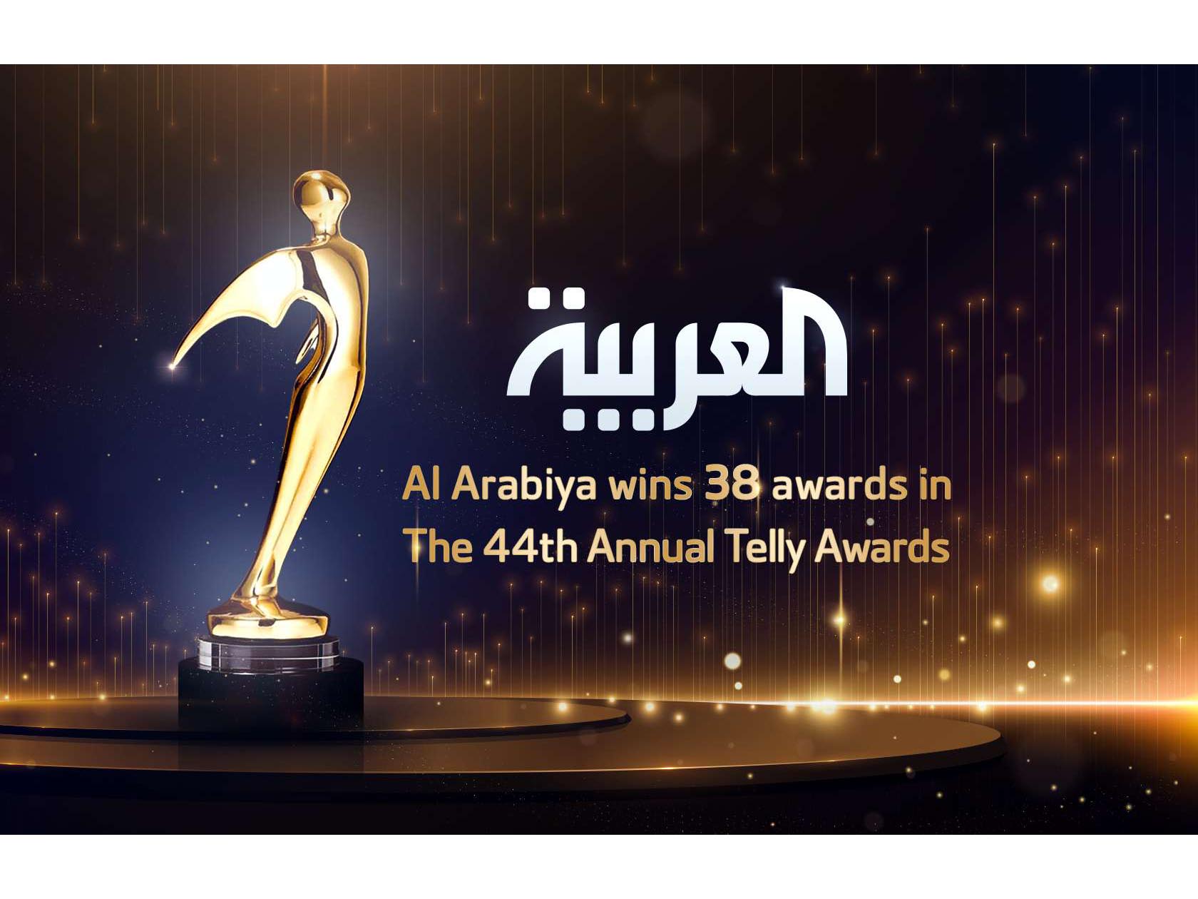 Al Arabiya Network scoops 38 awards at the 44th Telly Awards