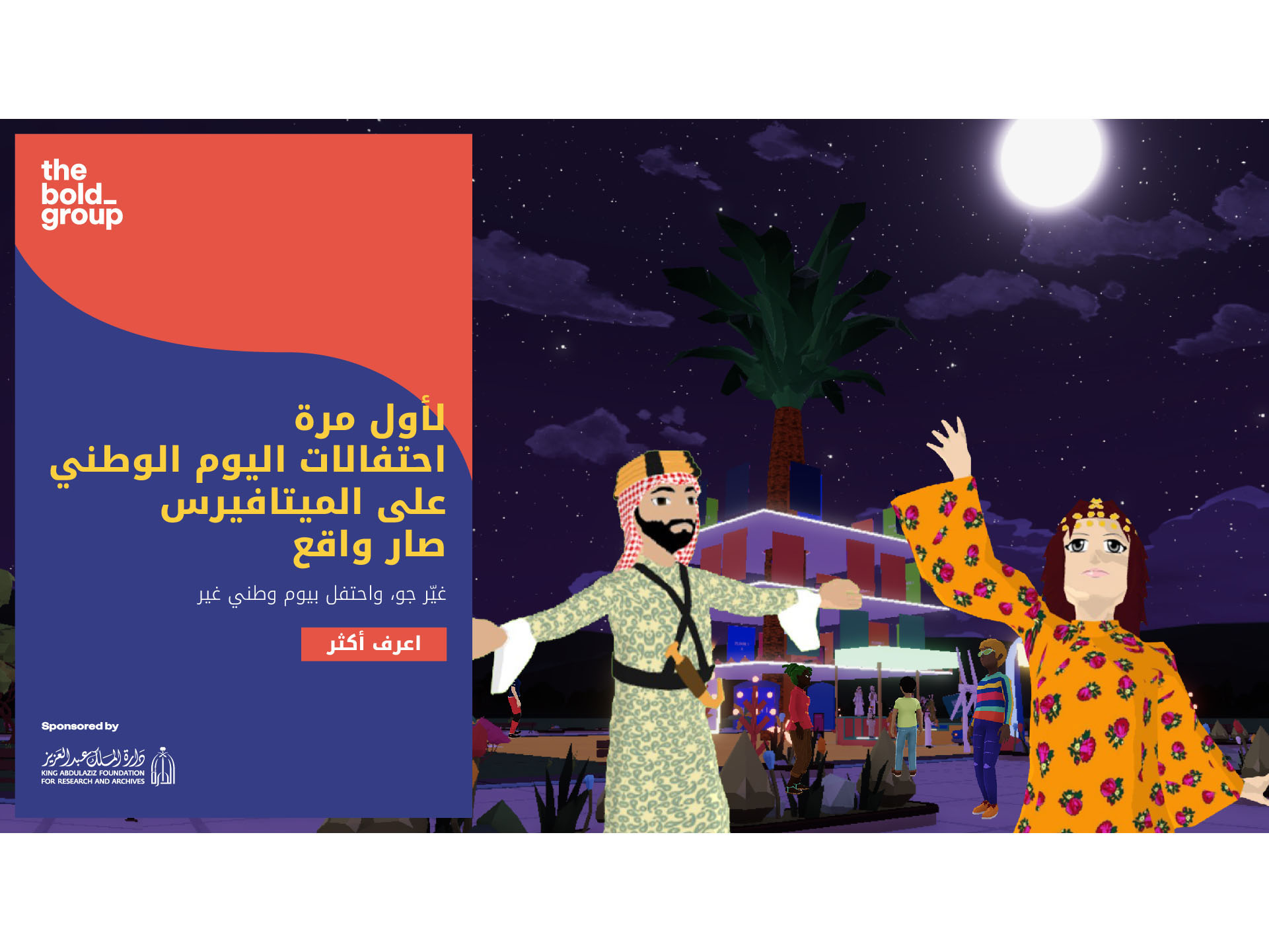 The Bold Group celebrates Saudi National Day within the metaverse 