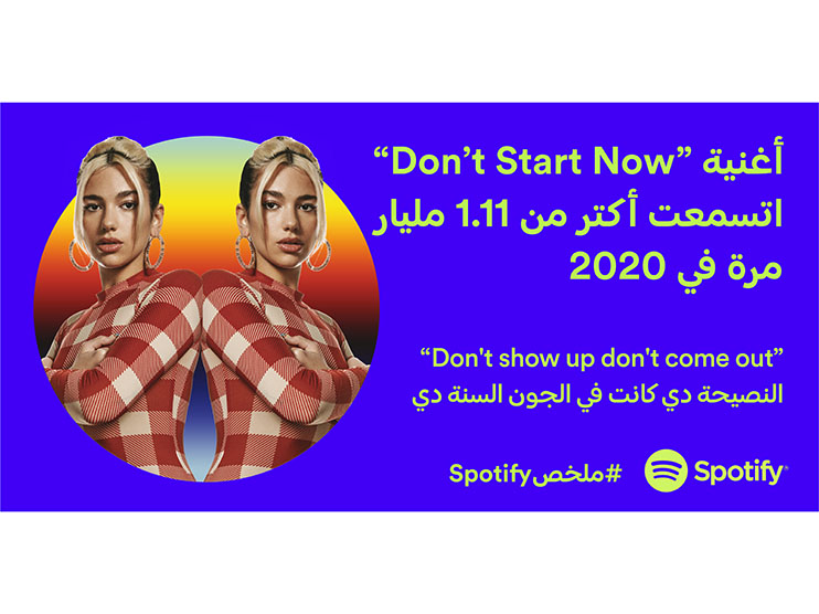 Spotify MENA Taps into Gratitude and Resilience in Its Wrapped Global Brand Campaign 