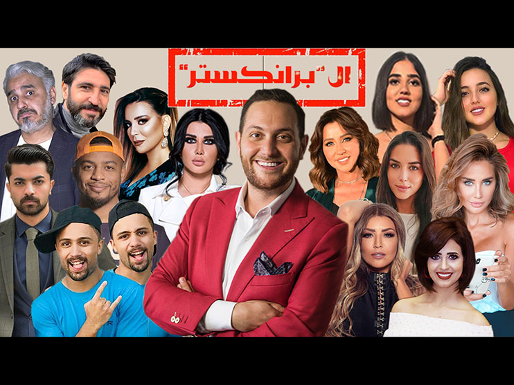 El Prankster, a new show hosted by Tony Abou Ghazaly, is on air